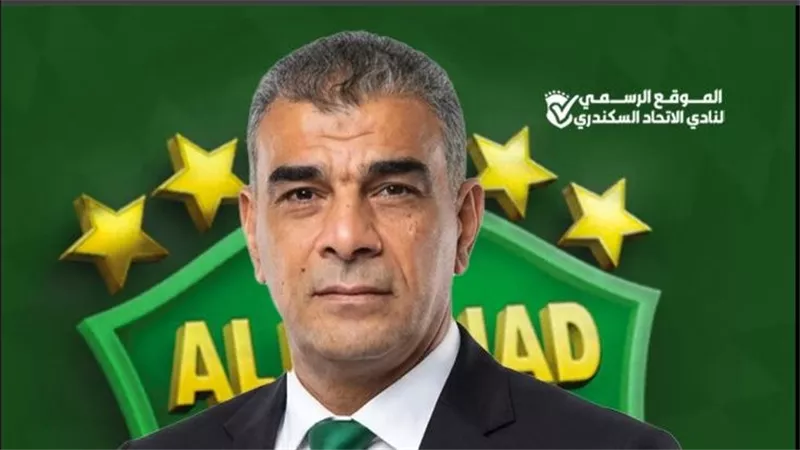الاتحاد السكندري يعلن التشكيل الرسمي النهائي المعاون لحمزة الجمل