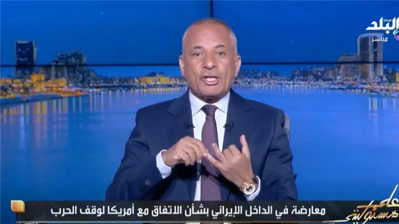 أحمد موسى: إيران قد تحصل على 25 مليار دولار بموجب الاتفاق