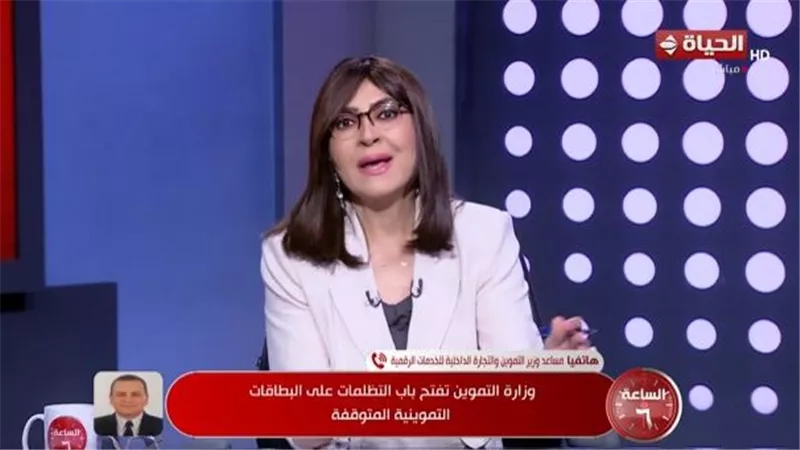 التموين: فتح باب التظلمات لبطاقات التموين المتوقفة لضمان وصول الدعم لمستحقيه