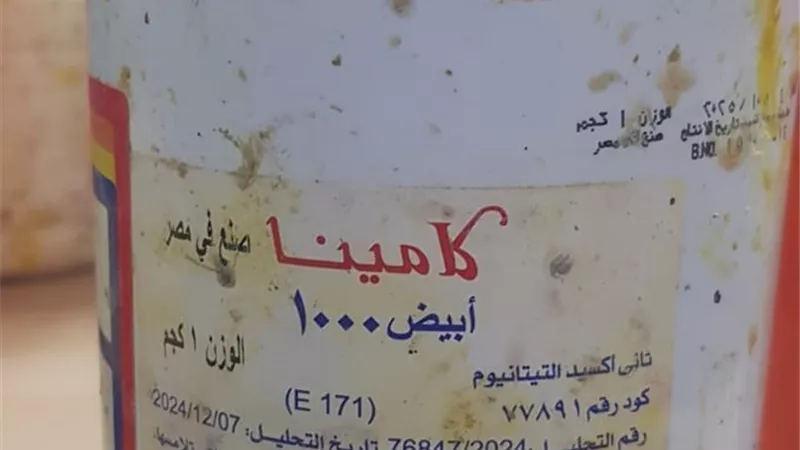 ضبط «ثاني أكسيد التيتانيوم» المحظور داخل محل عصائر بمدينة طما بسوهاج