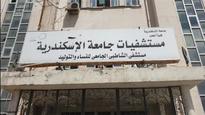 ضحايا مستشفى الشاطبي يروين مأساتهن.. معاملة غير آدمية واستغلال حاجة المرضى