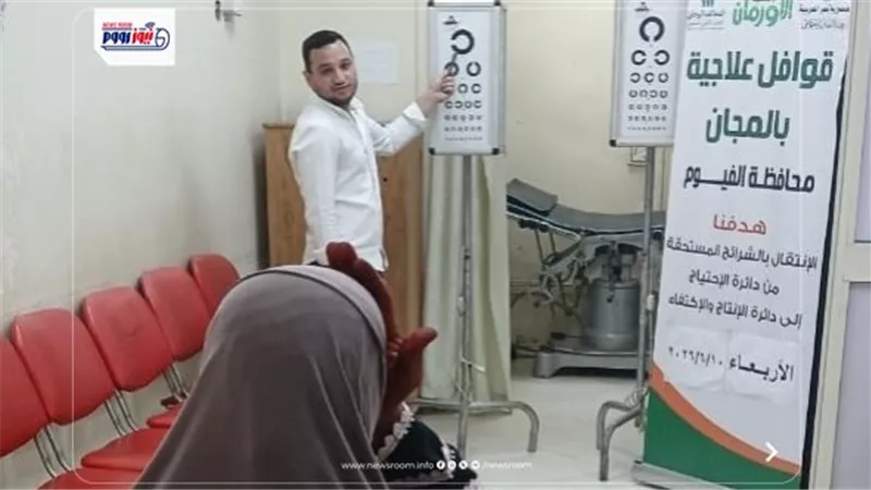 165 مريضا يستفيدون من قافلة طبية مجانية بالتعاون مع المستشفى الجامعي بالفيوم