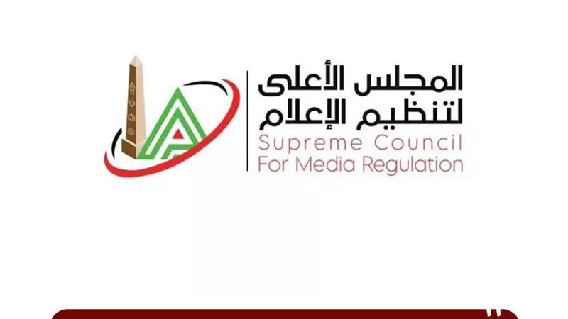 الأعلى للإعلام يعقد جلسة استماع لـ  كابتن