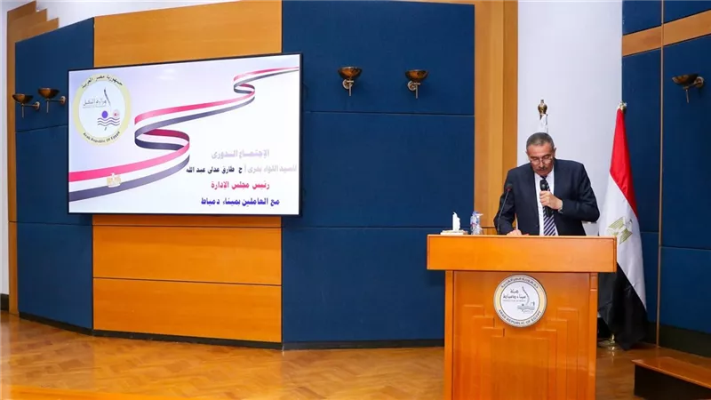 رئيس هيئة ميناء دمياط يعقد اجتماعه الدوري ويهنئ العاملين بالعام الهجري الجديد 