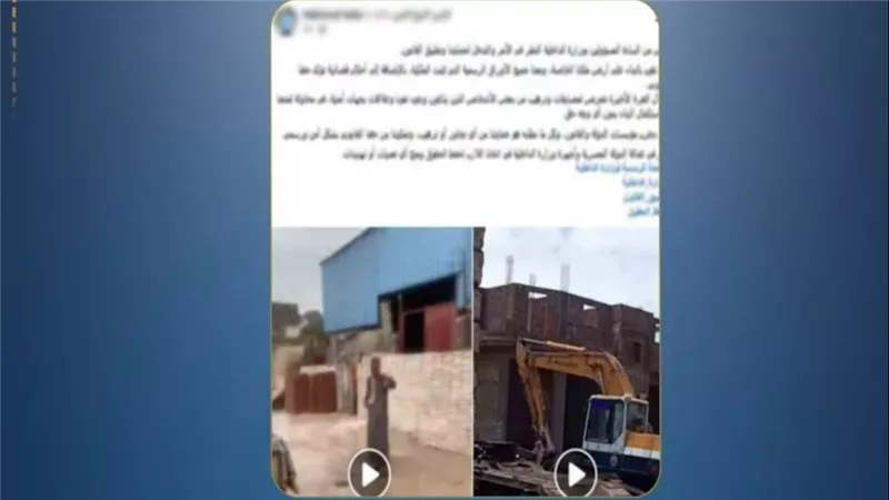 الأمن يكشف حقيقة ادعاءات البلطجة ومنع أسرة من البناء على قطعة أرض بالبحيرة