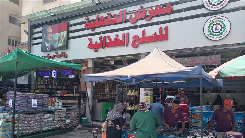 لتوفير السلع الغذائية.. اسعار مخفضة بمعرض السلع الغذائية بحي غرب المنصورة 