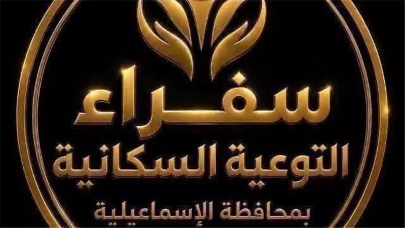النائبة ريهام شطوري تدعم فعاليات «سفراء التوعية السكانية» بأبو عطوة