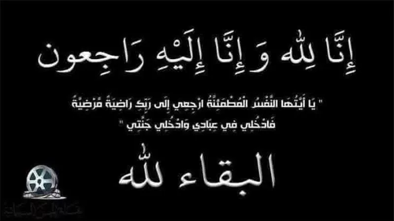 وفاة المنتج الفني سعد أبو نصر ونقيب السينمائيين ينعاه