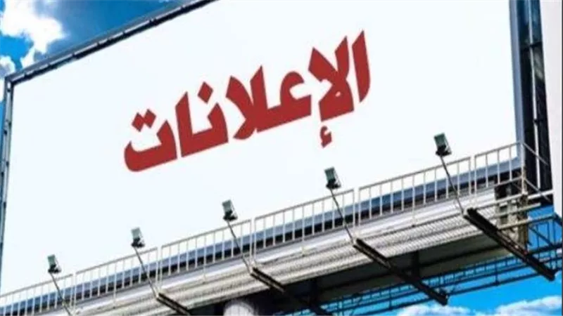 تنظيم الإعلانات والكهرباء يبحثان آليات استخدام الطاقة المتجددة وتشجيع المعلنين