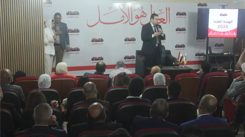 بدء اجتماع الهيئة العليا لحزب العدل لانتخاب الأمين العام وفق اللائحة الداخلية