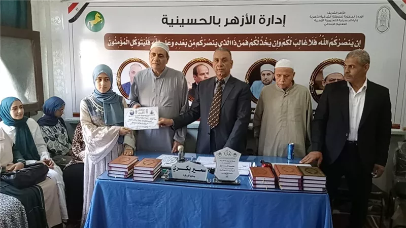 أزهر الشرقية يُكرم المتفوقين في الشهادتين الابتدائية والإعدادية بـ 
