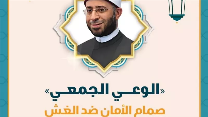 وزير الأوقاف يحذر من الغش في الامتحانات: ما بُني على باطل فهو باطل