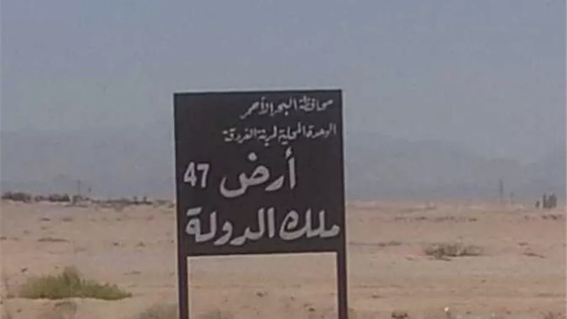 الحكومة تحدد 18 يوليو آخر موعد لتقنين أوضاع أراضي أملاك الدولة