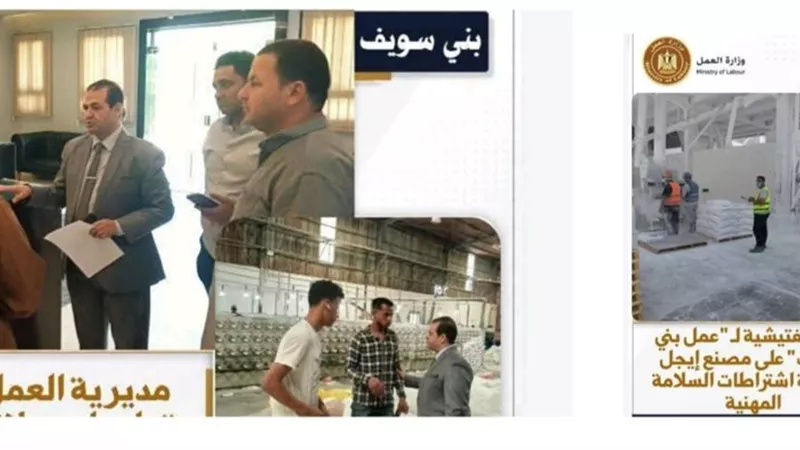عمل بني سويف تحرر 14 مخالفة وإنذارا خلال حملات تفتيشية على المنشآت