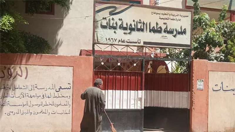 رفع المخلفات والقمامة من محيط المدارس استعدادا لماراثون الثانوية العامة بسوهاج
