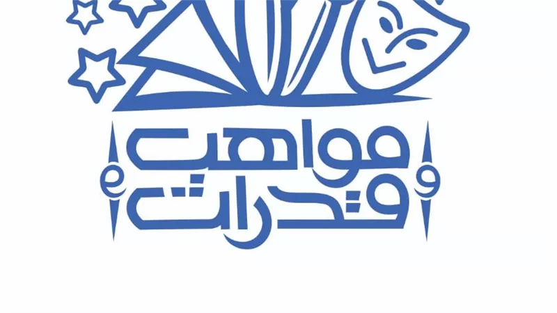 غدا.. بدء التصفيات النهائية للمسابقة العالمية للطلاب الوافدين والأجانب