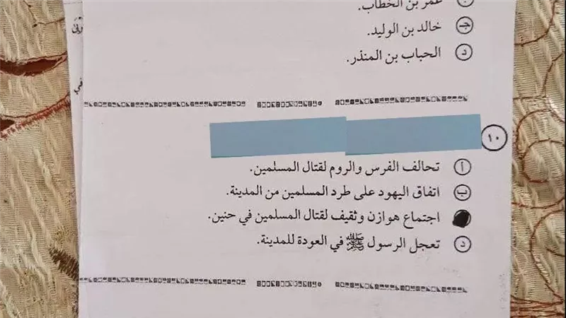 تداول امتحان التربية الدينية على «مفرش سفرة أصفر» يثير الجدل.. ومطالب بالتحقيق