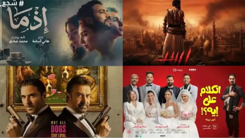 مين نجح في دور العرض؟.. ناقد فني يكشف كواليس المنافسة القوية للأفلام