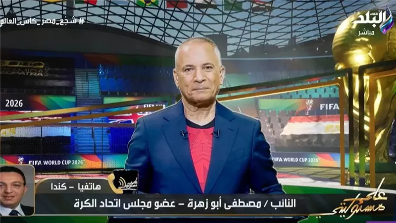 أبو زهرة: بيع 35 ألف تذكرة للمصريين في لقاء نيوزيلندا وجاهزين لرفع اسم مصر