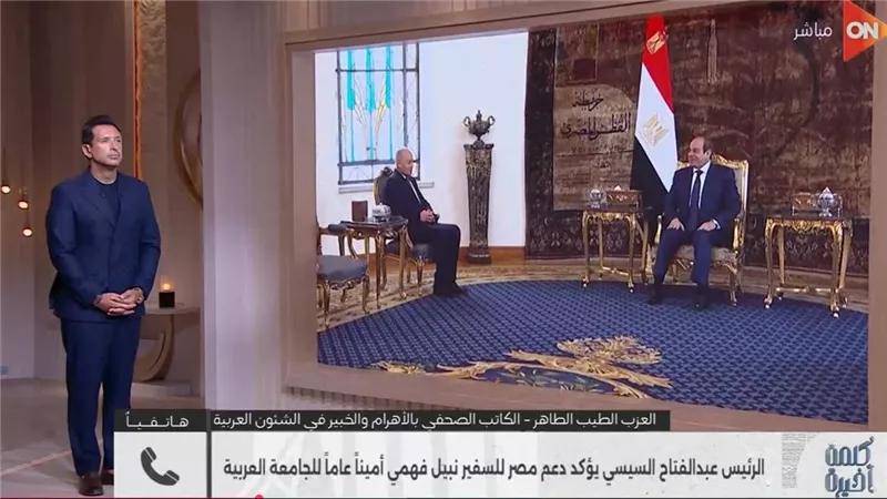 خبير: انتقال أمانة الجامعة العربية لنبيل فهمي لا يغير التوجهات