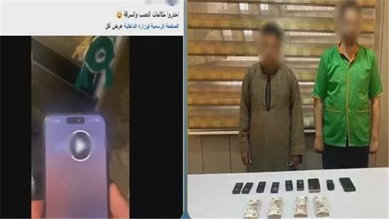 حبس متهمين 4 أيام بتهمة انتحال صفة موظفي خدمة عملاء والنصب على المواطنين