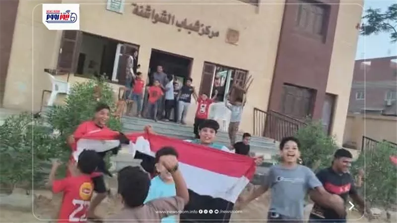 فرحة عارمة بمراكزالشباب بالفيوم بعد فوز المنتخب المصري على نيوزيلندا 