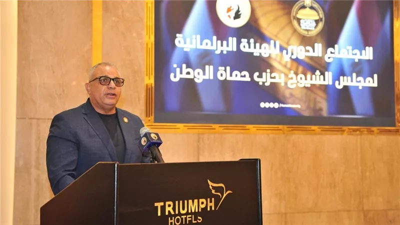 الهيئة البرلمانية لحماة الوطن بالشيوخ تعقد اجتماعها الدوري..وتستعرض خطة عملها 