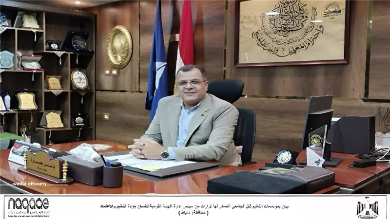 تعليم دمياط يهنئ المدارس الحاصلة على شهادة الجودة والاعتماد  