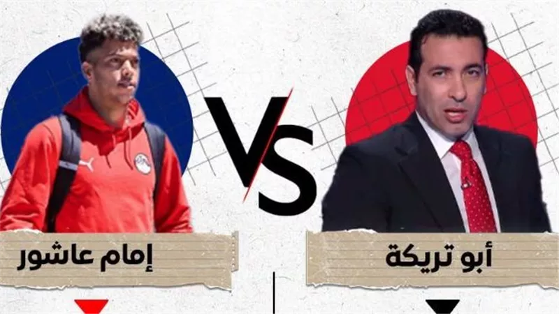 إمام عاشور يوجه رسالة لأبوتريكة: حلم من أحلامي أشوفك