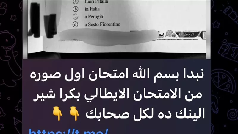 جروبات الغش تزعم تسريب ورقة من أسئلة إمتحان الإيطالي والوزارة تكشف الحقيقة