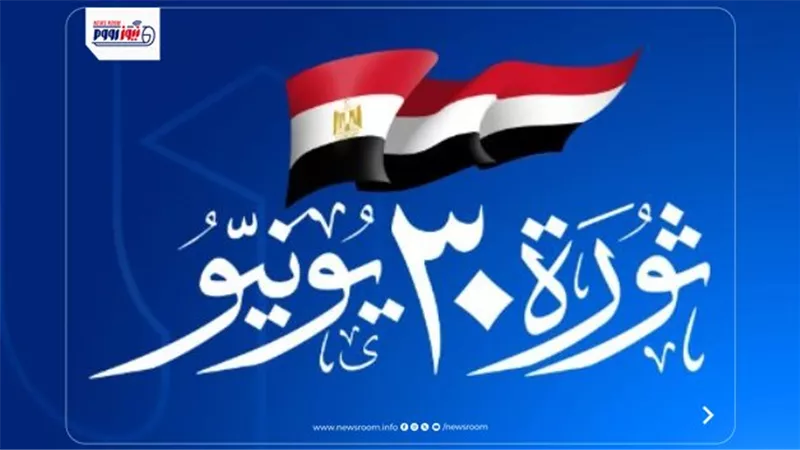 موعد إجازة 30 يونيو 2026 في مصر.. هل ترحل الحكومة العطلة إلى الخميس؟
