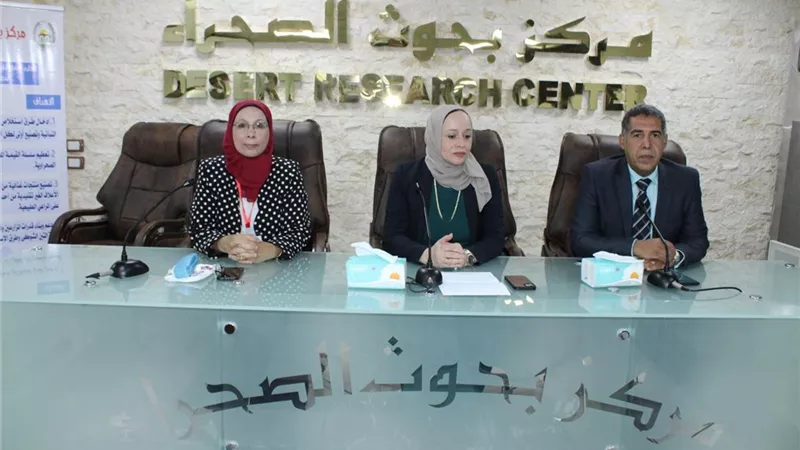بحوث الصحراء ينظم ورشة عمل حول دور النباتات العصارية في تعزيز الأمن الغذائي