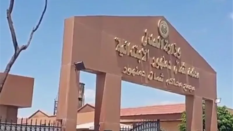 السجن 5 سنوات لموثق وبراءة رئيسة مأمورية الشهر العقاري في دمنهور