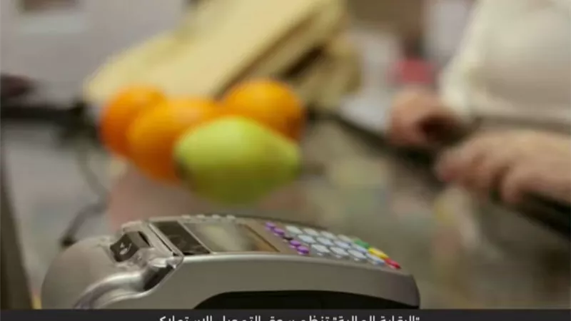 خبير تمويل استهلاكي: ضوابط صارمة لمنع الممارسات غير المهنية في التحصيل
