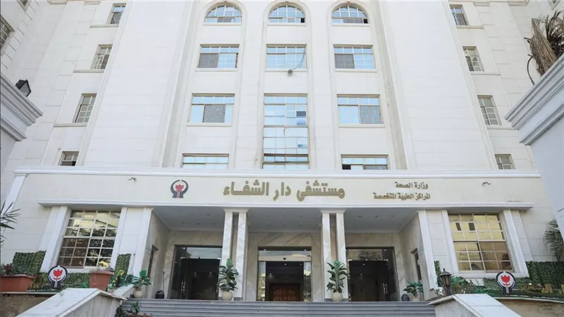 مستشفى دار الشفاء يحصل على الاعتماد الكامل من «جهار» بنسبة 97 %