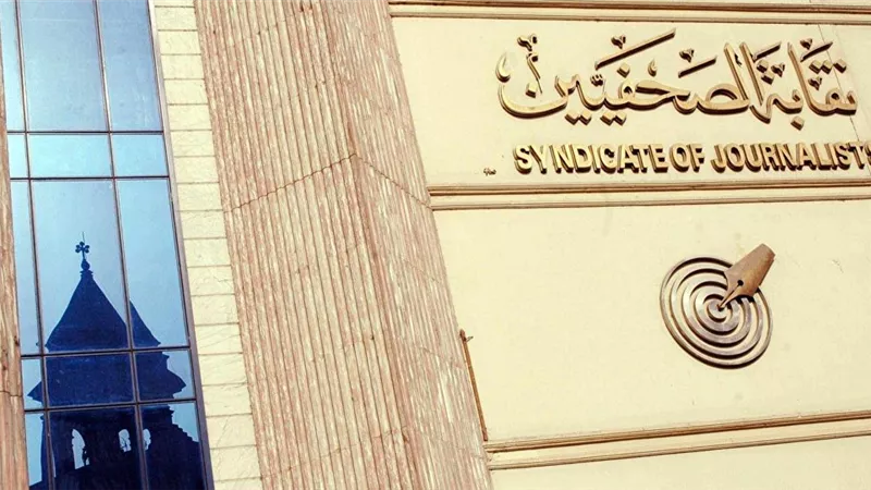 «الصحفيين» توجه الشكر للرئيس والحكومة للاستجابة لمطالب دعم العلاج والمعاشات