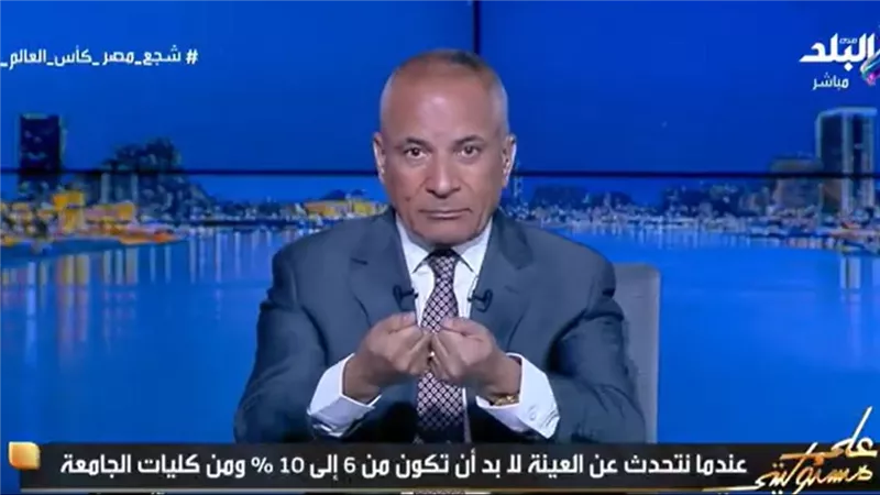 أحمد موسى ينتقد استطلاع دار الإفتاء: خطأ علمي وخطر