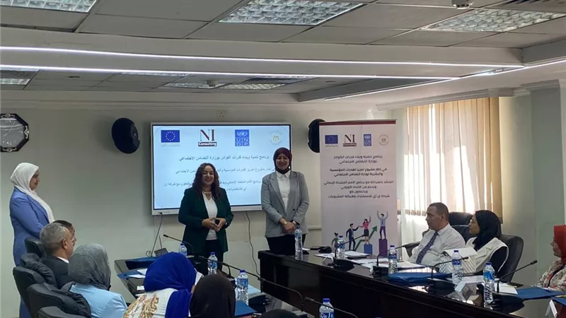 التضامن الاجتماعي تواصل تنفيذ برنامج تعزيز القدرات المؤسسية والقيادية