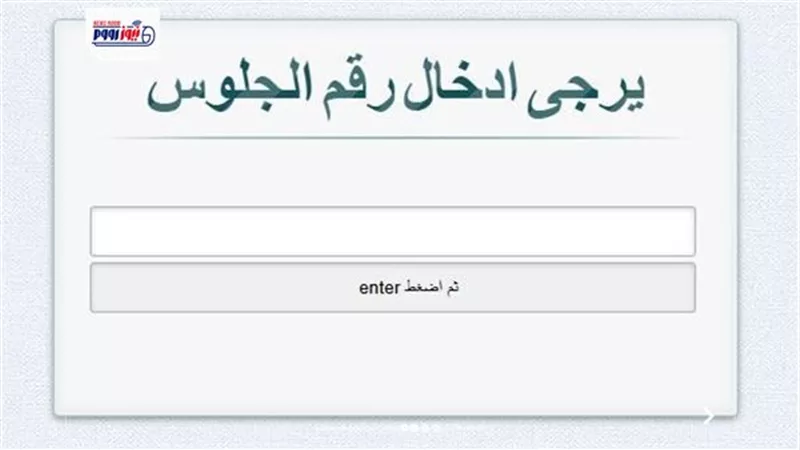 اعرف نتيجتك فورا.. نتيجة الشهادة الإعدادية بالإسماعيلية 2026 بعد اعتمادها