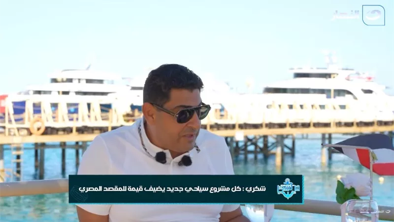 إيهاب شكري: لا أحد ينجح بمفرده.. والدولة دعمت المستثمرين في أصعب الأزمات