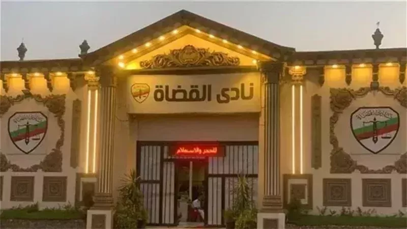 اللجنة المشرفة تعلن القوائم النهائية لبطاقات الترشح بانتخابات نادي القضاة 2026