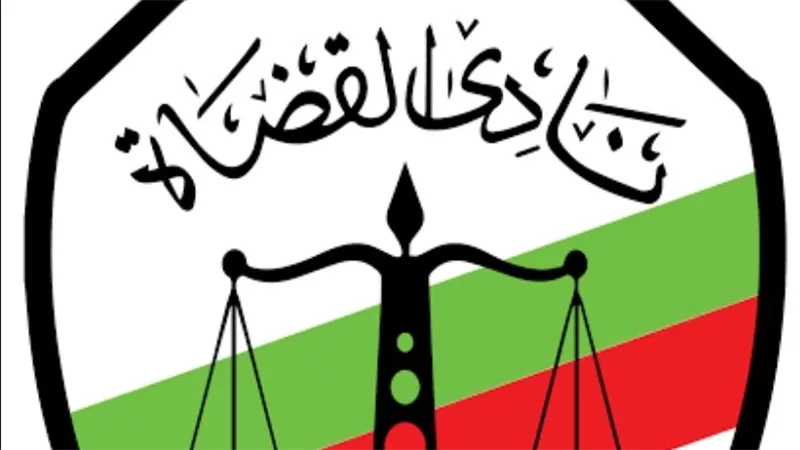 قبل انطلاقها.. ننشر المواعيد الرسمية للتصويت وفرز الأصوات بنادي القضاء 