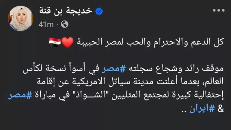 المذيعة خديجة بن قنة: كل الشكر لمصر على موقفها الشجاع في رفضها لاحتفال المثلية