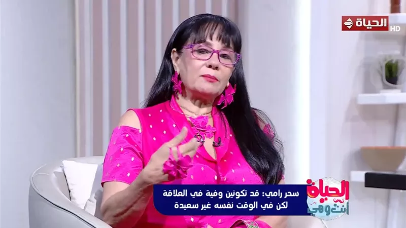 سحر رامي: الزواج بعد الطلاق ليس مثل الزواج بعد وفاة الشريك