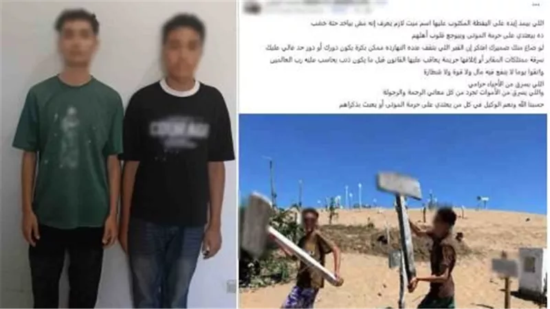 واقعة مثيرة بكفر الشيخ.. طالبان يحملان لافتات مقابر للتربح الإلكتروني