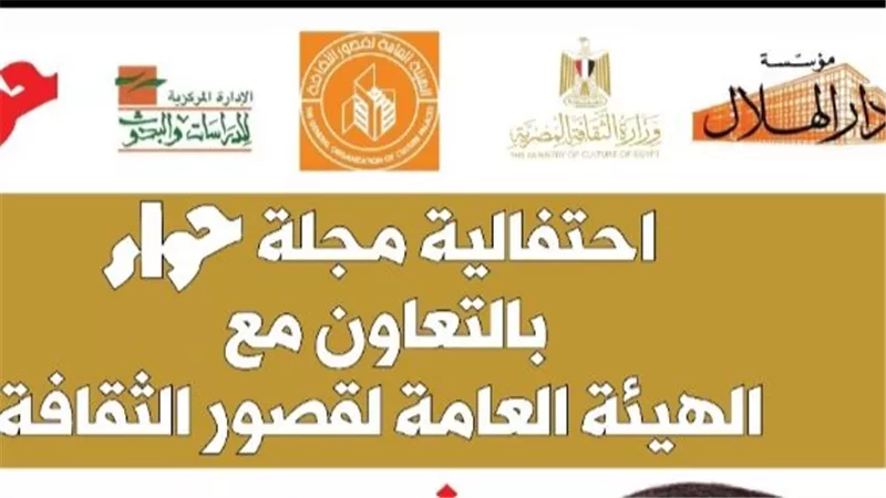 الاثنين المقبل.. «مجلة حواء» تنظم احتفالية بمناسبة ذكرى ثورة 30 يونيو