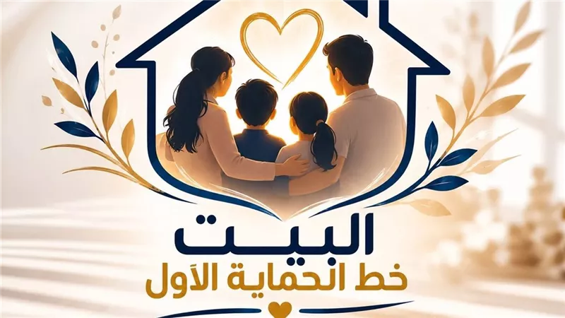 اليوم العالمي لمكافحة المخدرات.. قومي المرأة يطلق حملة البيت خط الحماية الأول