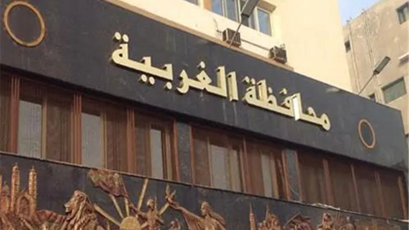 الغربية تحصد مكافأة التميز.. اعتماد مالي إضافي بعد الفوز بـ