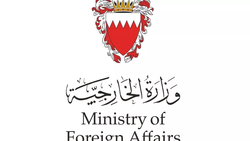 البحرين تدعو إلى عقد جلسة طارئة بمجلس الأمن لمناقشة العدوان الإيراني المتكرر
