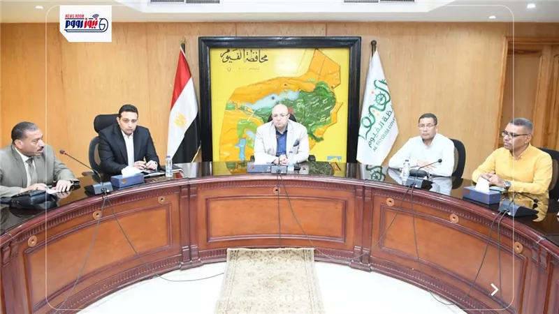 محافظ الفيوم يتابع آخر المستجدات بمشروع تحديث المخطط الاستراتيجي العام للمدينة